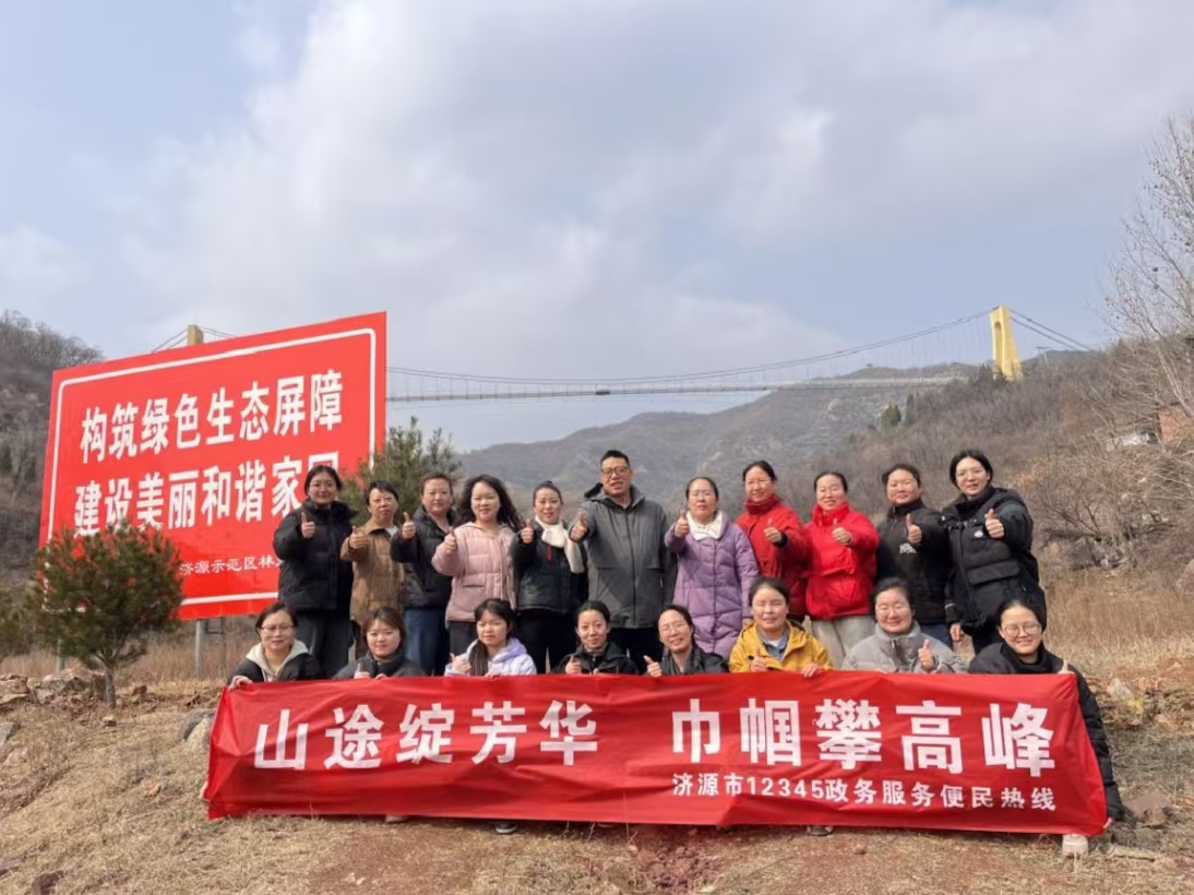 12345政务服务便民热线组织开展“山...