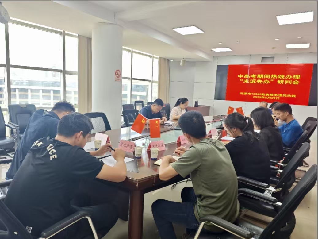 济源示范区12345政务服务便民热创新...