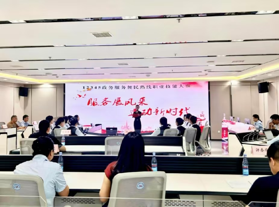 12345政务服务便民热线举行“服务展...
