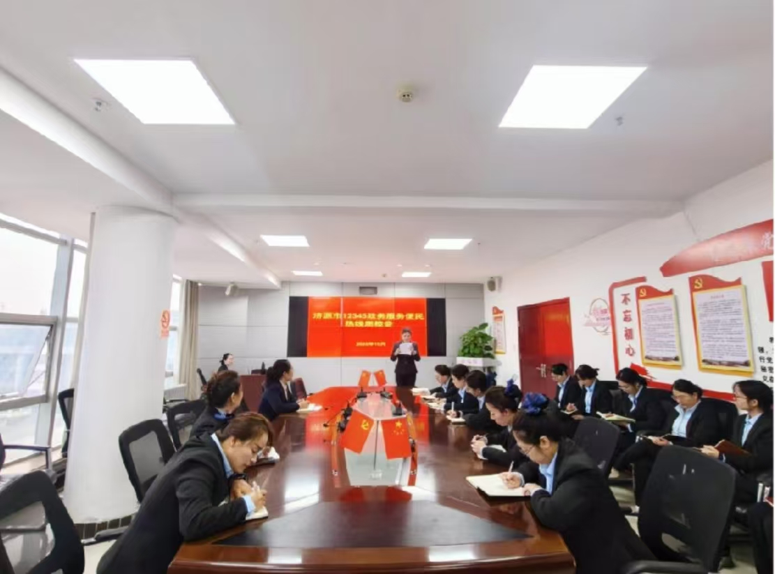 12345政务服务便民热组织召开2025年...