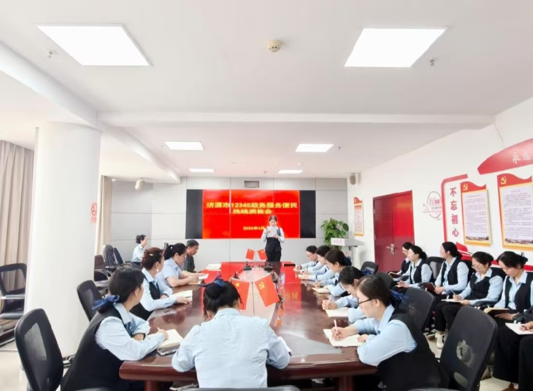 12345政务服务便民热线组织召开2026...