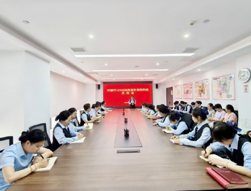 12345政务服务便民热线组织召开2026...
